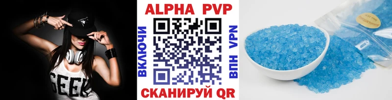 Купить  Краснокамск  Alpha PVP кристаллы 