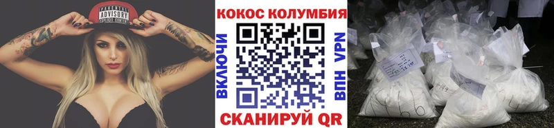 Купить  Краснокамск  КОКАИН FishScale 