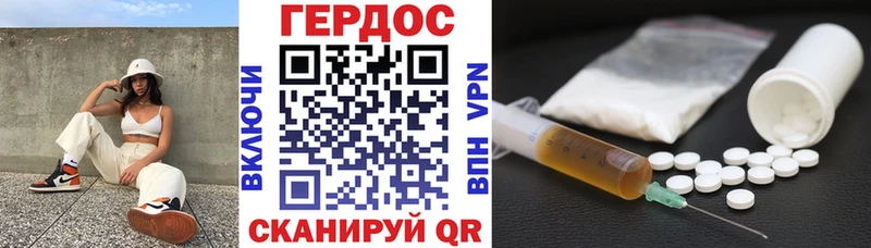 Купить где  Краснокамск  Героин VHQ 