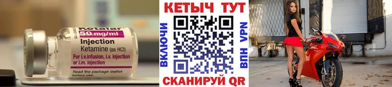 Кетамин ketamine  Купить  Краснокамск 