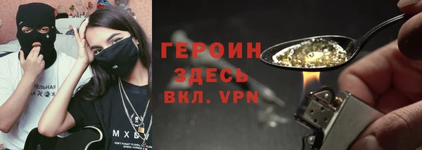 героин Горно-Алтайск