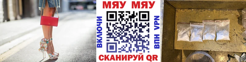 МЕФ mephedrone  Краснокамск 