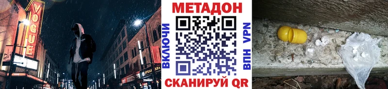 Купить где  Краснокамск  МЕТАДОН кристалл 