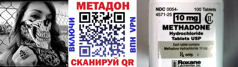 Метадон methadone Краснокамск